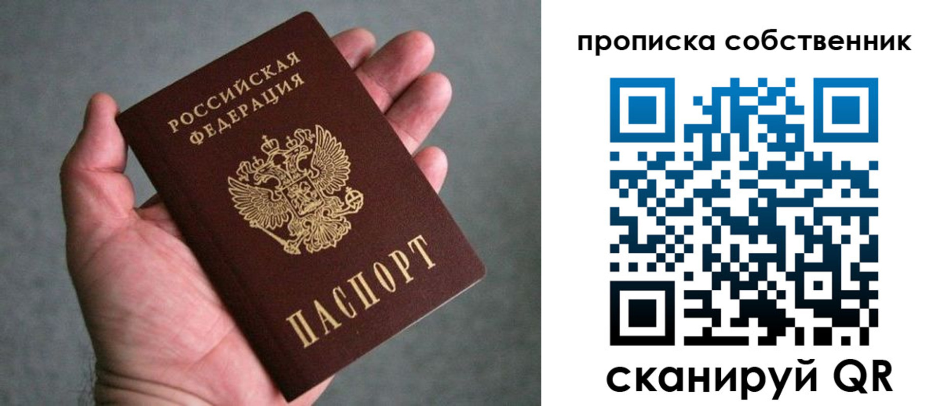 пропишу в квартире в Осинниках