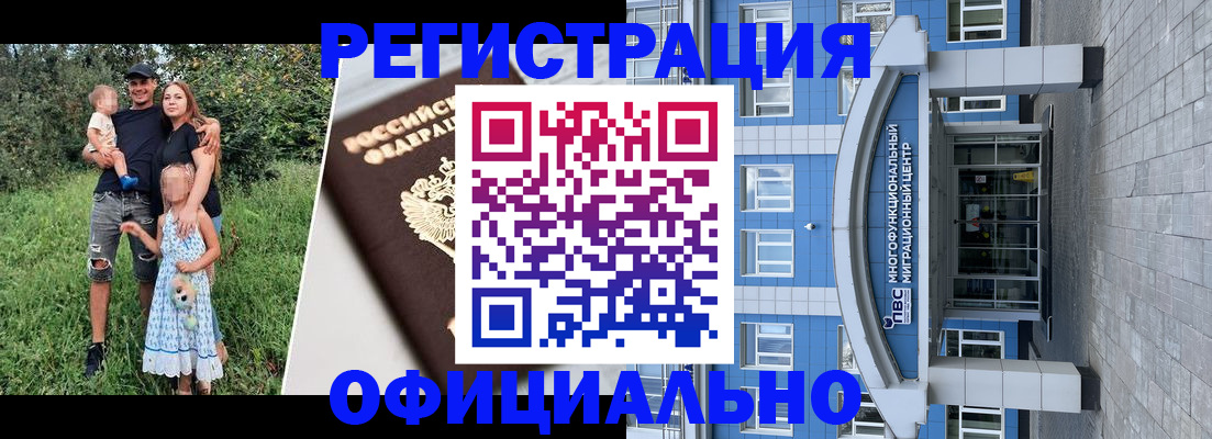 прописка в квартире в Осинниках
