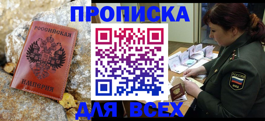 прописка иностранных граждан в Осинниках