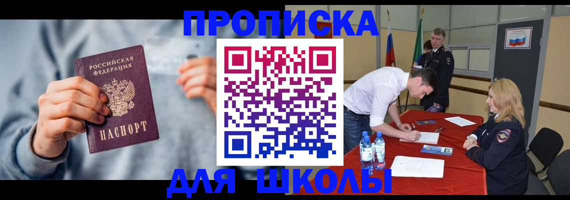 прописка поиск в Осинниках