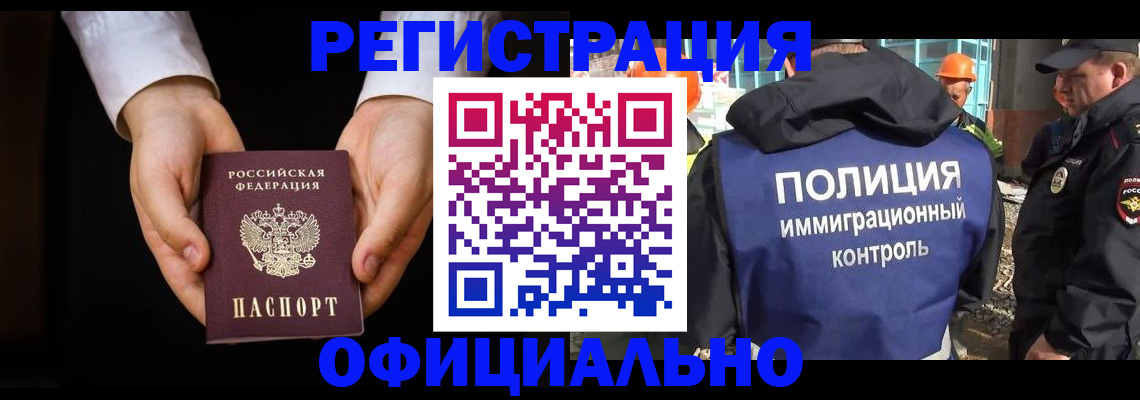 регистрация для дет. сада в Осинниках
