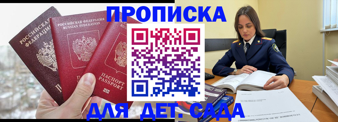 временная регистрация 2025 в Осинниках