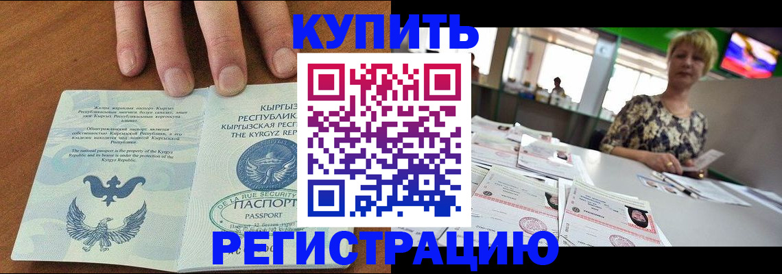 прописка от собственника в Осинниках