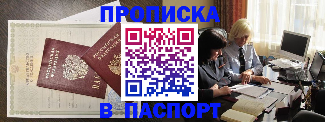найти адрес прописки в Осинниках